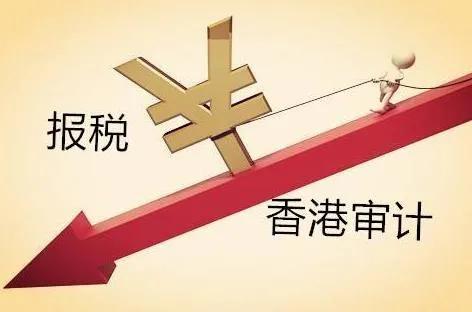如果沒(méi)有對(duì)香港公司進(jìn)行審計(jì)，會(huì)發(fā)生什么