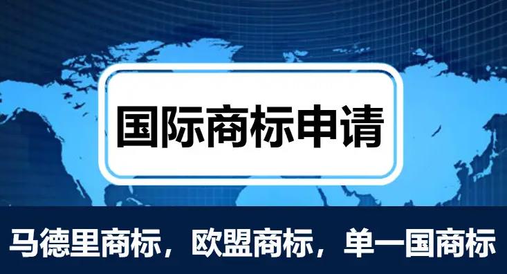 詳述國(guó)際商標(biāo)注冊(cè)，如何防止馳名商標(biāo)被淡化？